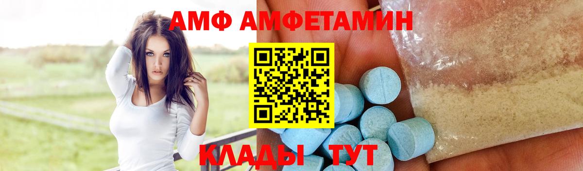 АМФ 98% Чехов