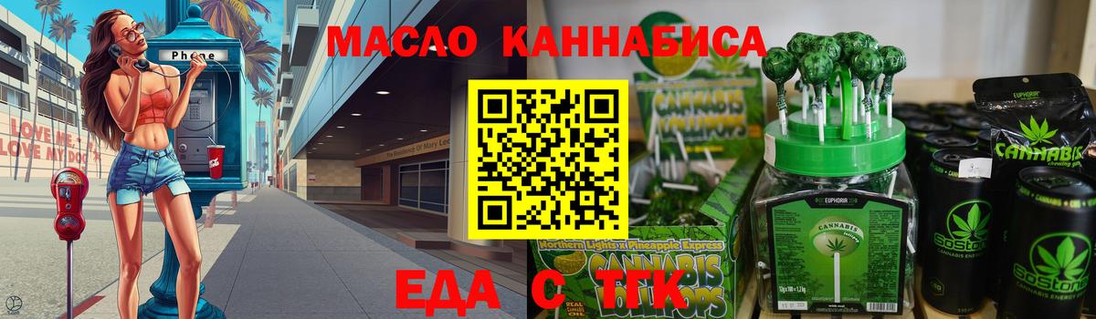 Чехов  Cannafood конопля  Вход с VPN 