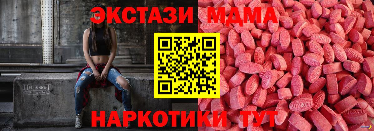 Ecstasy Дубай Чехов