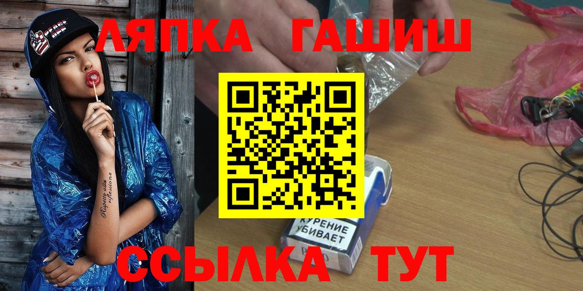 Чехов  ГАШ Cannabis  ГАШИШ  Вход с VPN  Гашиш 40% ТГК 