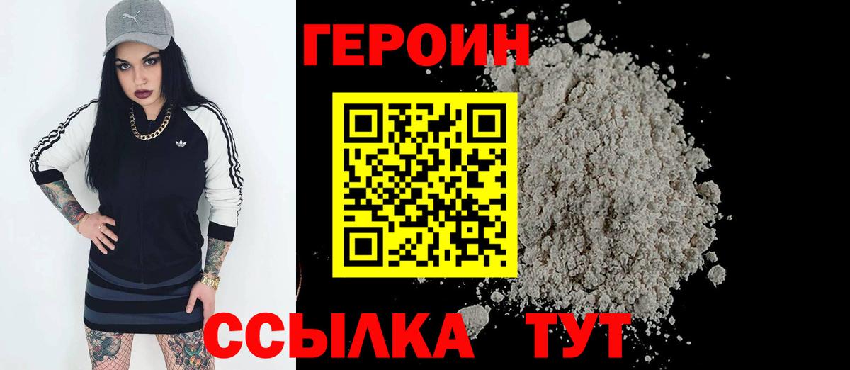 ГЕРОИН VHQ Чехов