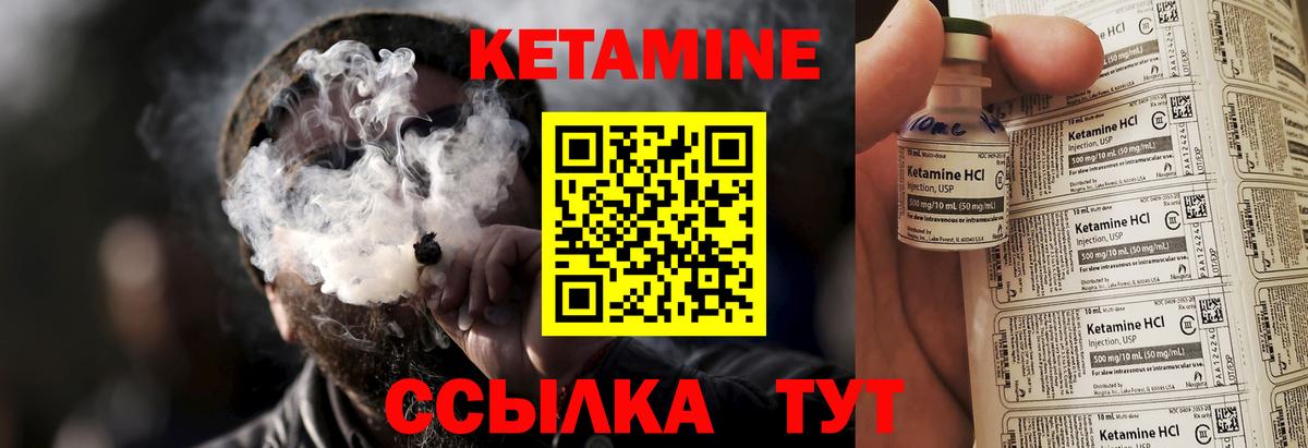 Чехов  Кетамин ketamine  Вход с VPN  Кетамин VHQ 
