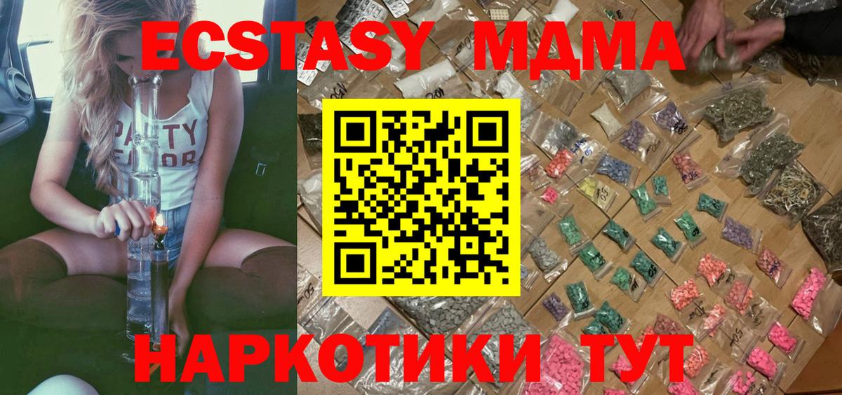 МДМА кристаллы Чехов