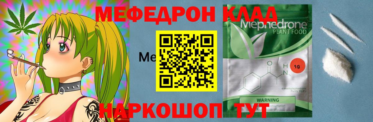 hydra вход  Мефедрон VHQ  Вход с VPN  МЕФ  где продают наркотики  Меф кристаллы  Чехов 