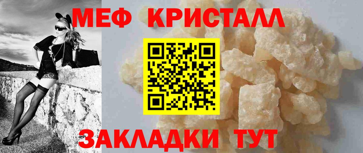 Мефедрон Чехов