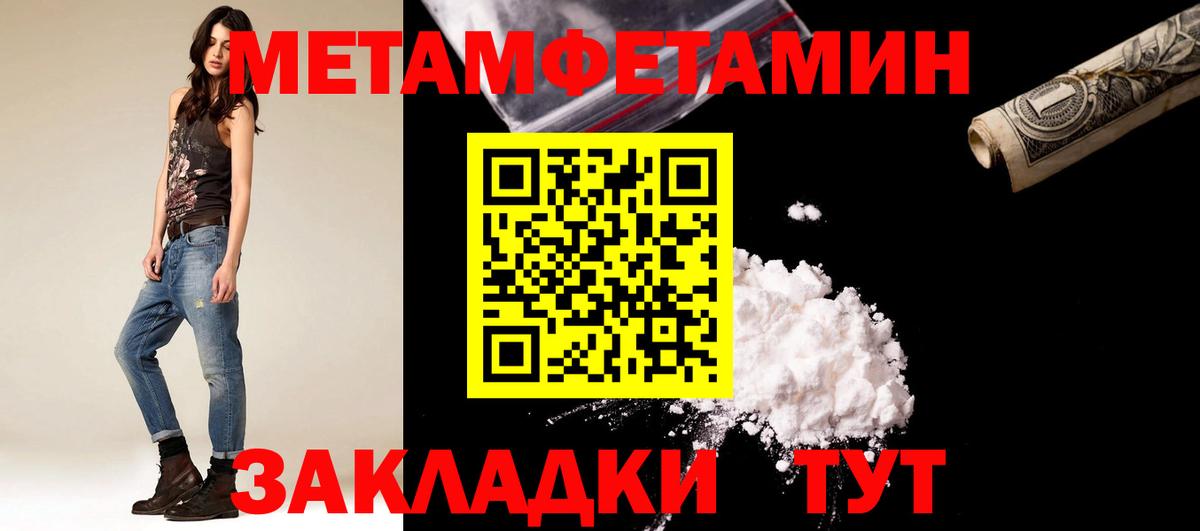 Чехов  Первитин  Вход с VPN  Первитин мет  Первитин мет 