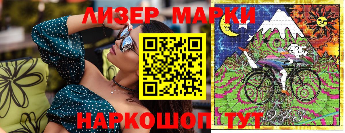 Наркотические марки 1,8мг Чехов